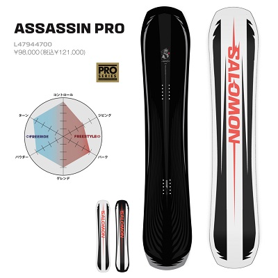 SALOMON ASSASSIN PRO・アサシンプロ】2025-2026モデルスノーボード