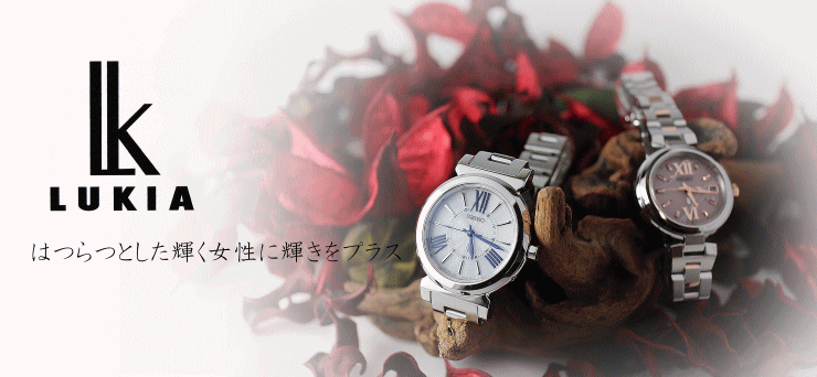 SEIKO LUKIAルキアSSVW068正規販売店/JR大府駅前1961年創業|時計MURATA