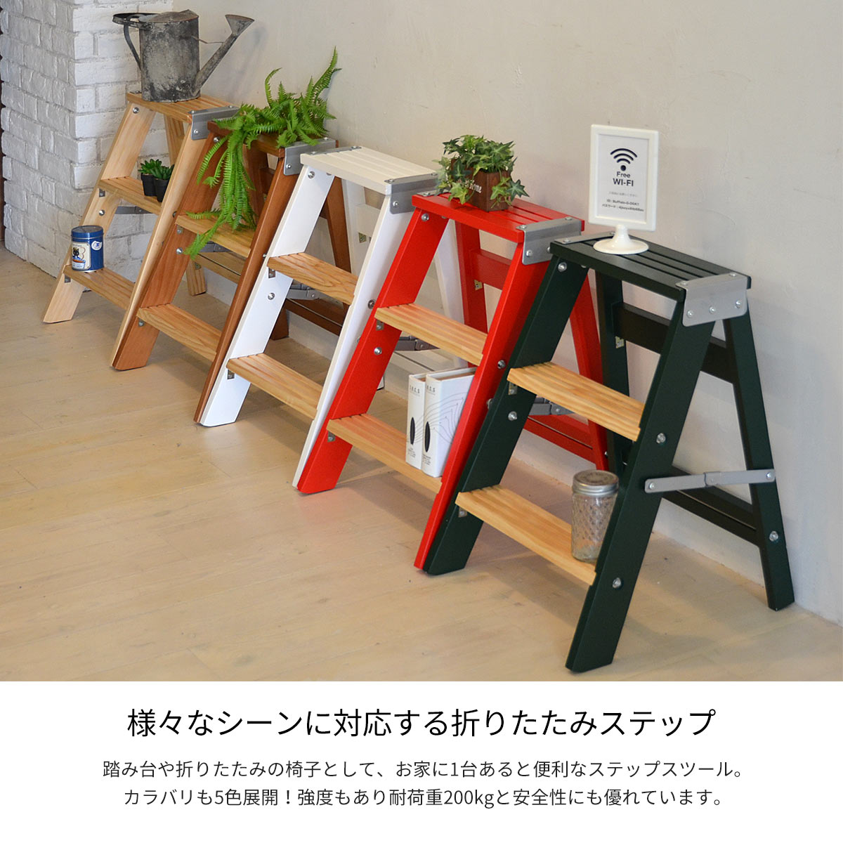 TEXAS ラダーラック TEOR-43 踏み台 インテリアラック ステップ