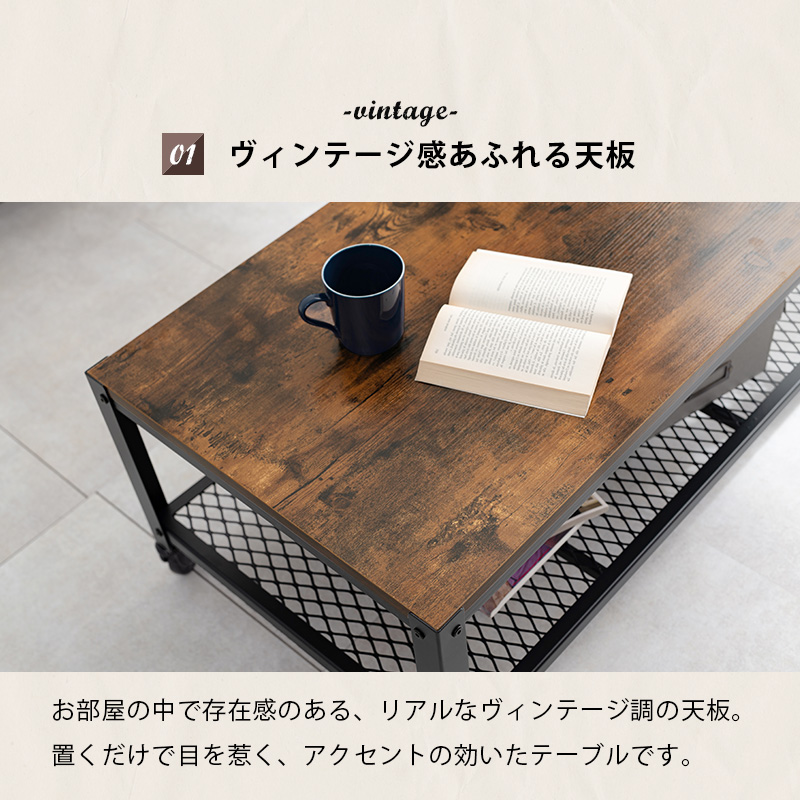 センターテーブル KT-3764 ヴィンテージ調 インダストリアル 幅90