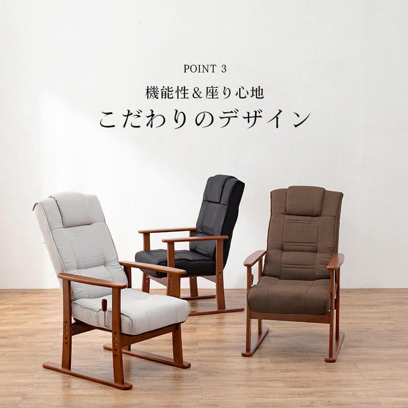 高座椅子 無段階リクライニング 座面高さ4段階 ファブリック PVC LZ