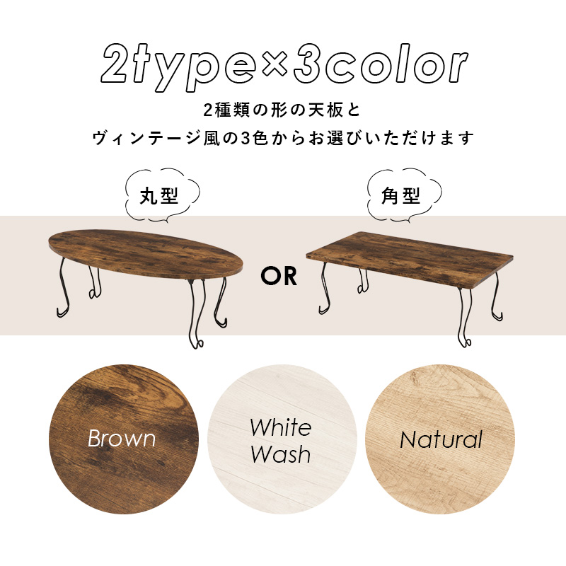 猫脚折りたたみテーブル 角型 90×50 ヴィンテージ風 木目調 MT-6863を