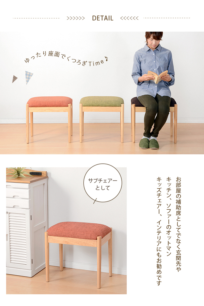 天然木×ファブリック スツール 木部ナチュラル VH-7949 四角型 北欧