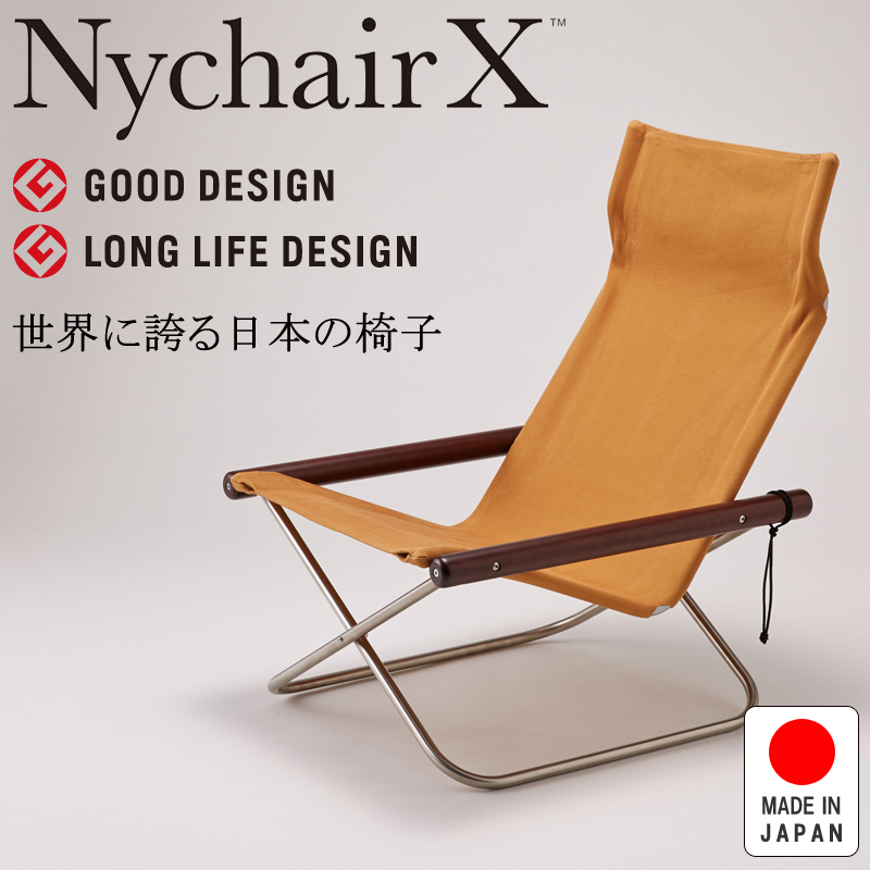 NychairX ニーチェアX ニーチェアエックス 日本製 新居猛 折りたたみ