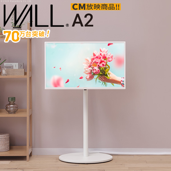 WALLインテリアテレビスタンドA2 ロータイプ 24-55v対応 小型 自立型
