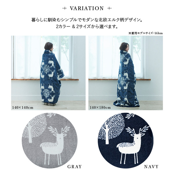 着る電気毛布 curun クルン アーバンスタイル 140x180cm ロングサイズ