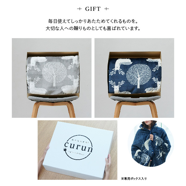 着る電気毛布 curun クルン アーバンスタイル 140x180cm ロングサイズ