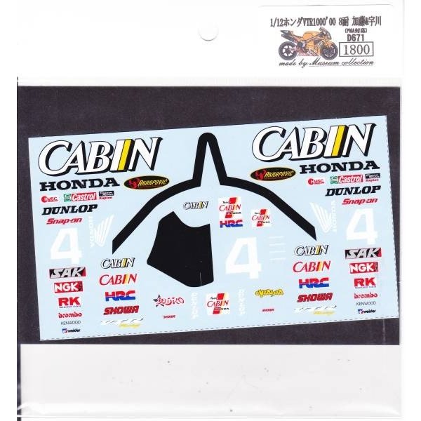 1/12ホンダVTR1000'00 8耐 加藤&宇川デカール - ミュージアム