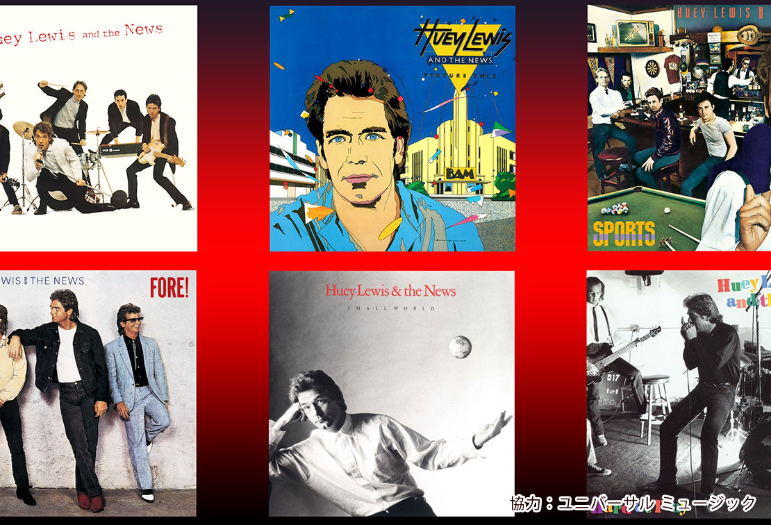 ヒューイ・ルイス＆ザ・ニュース：紙ジャケ天国 | ミュージック・エア