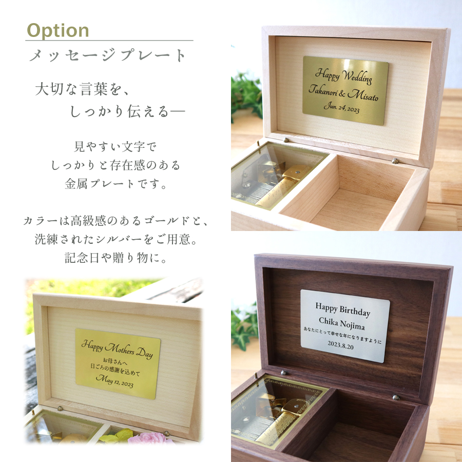 30弁】ラルゴ オルゴール 宝石箱 プレゼント おしゃれ 木製 ｜株式会社