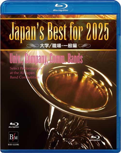 Japan's Best for 2025 ～ 高等学校編 (Blu-ray) 第73回全日本吹奏楽