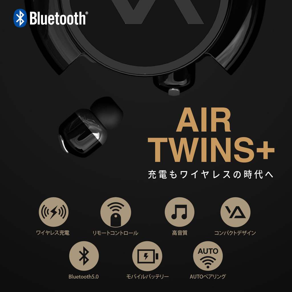 Air Twins（エアーツインズ） ブルートゥース イヤホン 完全ワイヤレス