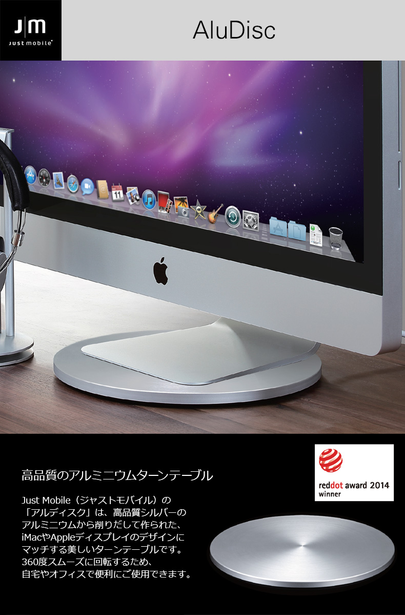 iMac Apple Thunderbolt Display 液晶モニター台 AluDisc - 【公式