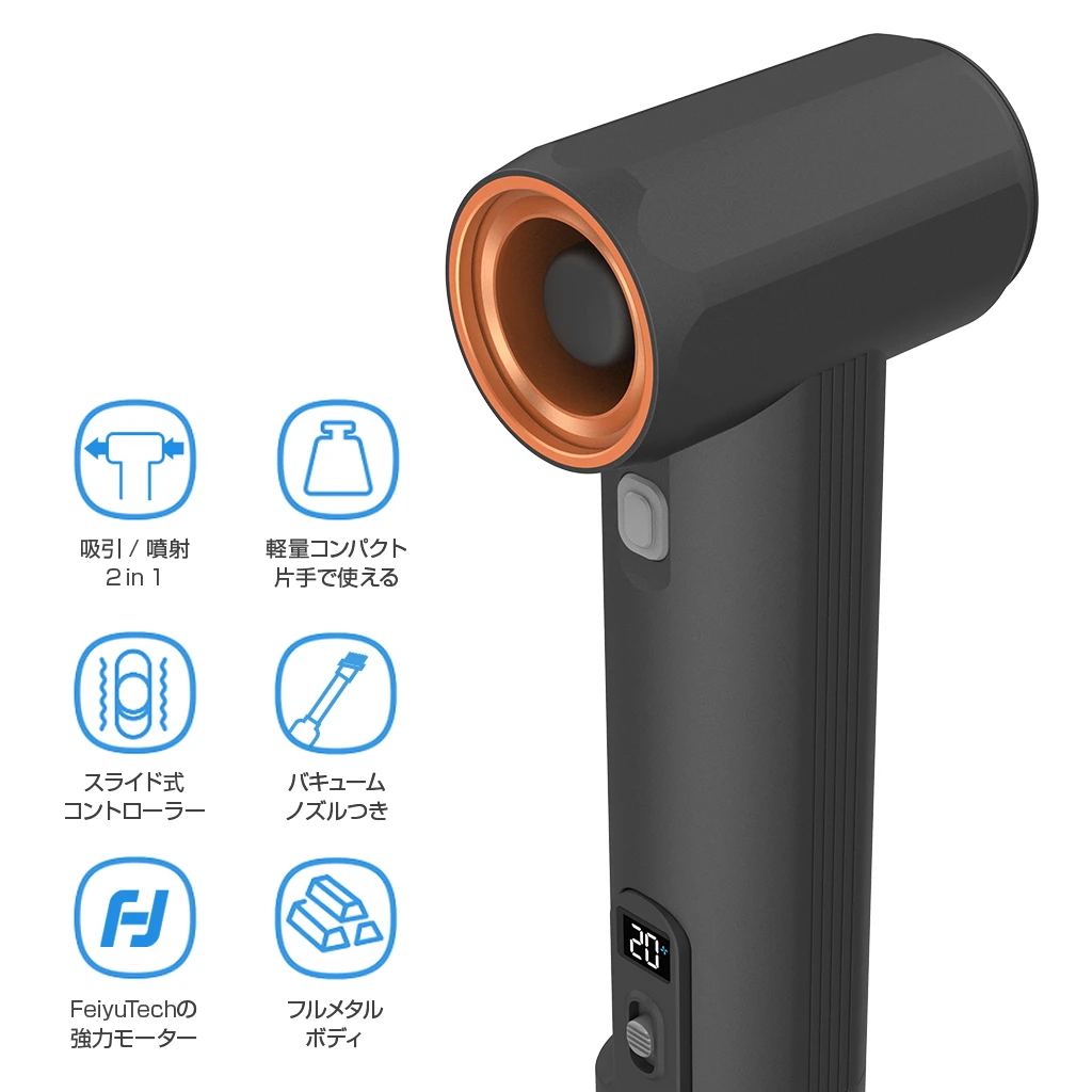 KICA JetFan Max｜ハイパワーモーター搭載 エアーブロワー ジェット