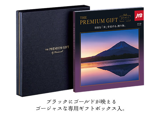 カタログギフト・ハーモニック JTB ありがとうプレミアム・70,900円