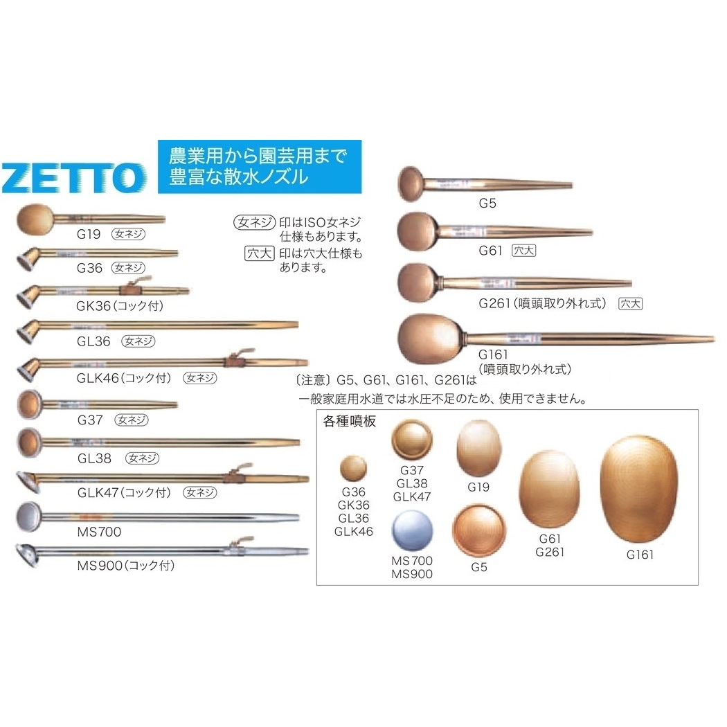 散水ノズル ZETTOノズル MS700(15mmホース用): 水道