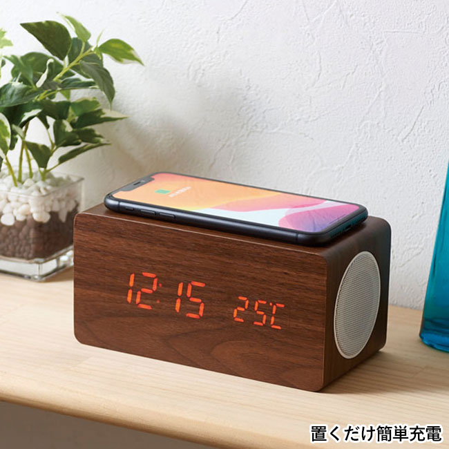 ブルートゥーススピーカー、ワイヤレス充電機能付クロック（SNS