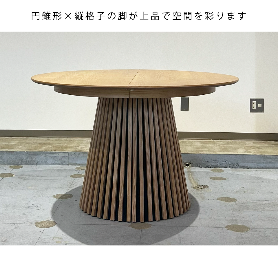 エクステンションテーブルGDR120Y【送料無料】オーク | NOCEノーチェ