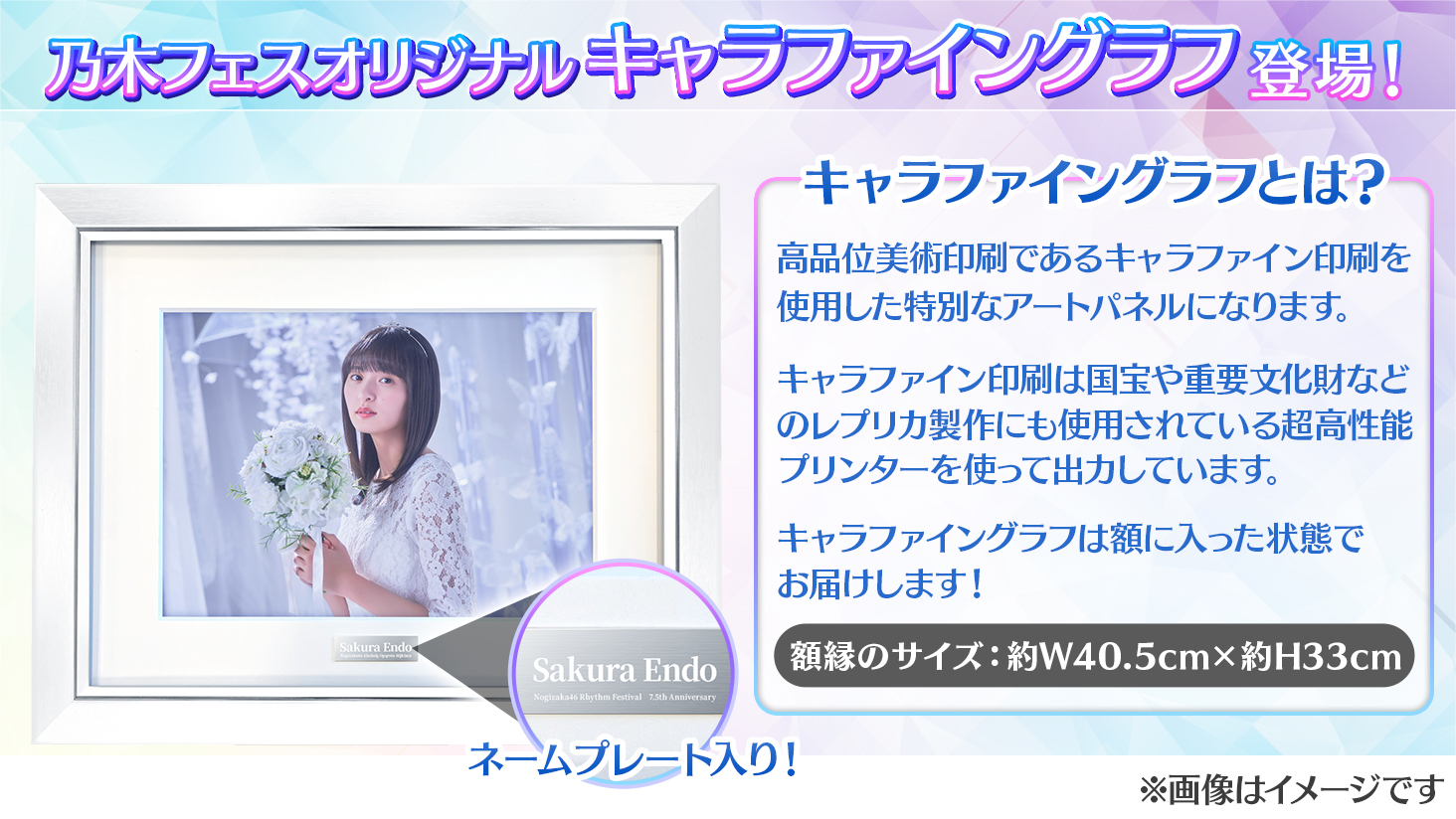 乃木坂46 リズムフェスティバル」7.5周年企画スタート！ | 乃木坂46 Mobile