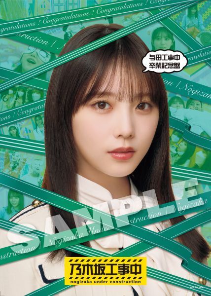 6月18日(水)発売「乃木坂工事中」Blu-ray4タイトルのCDショップ