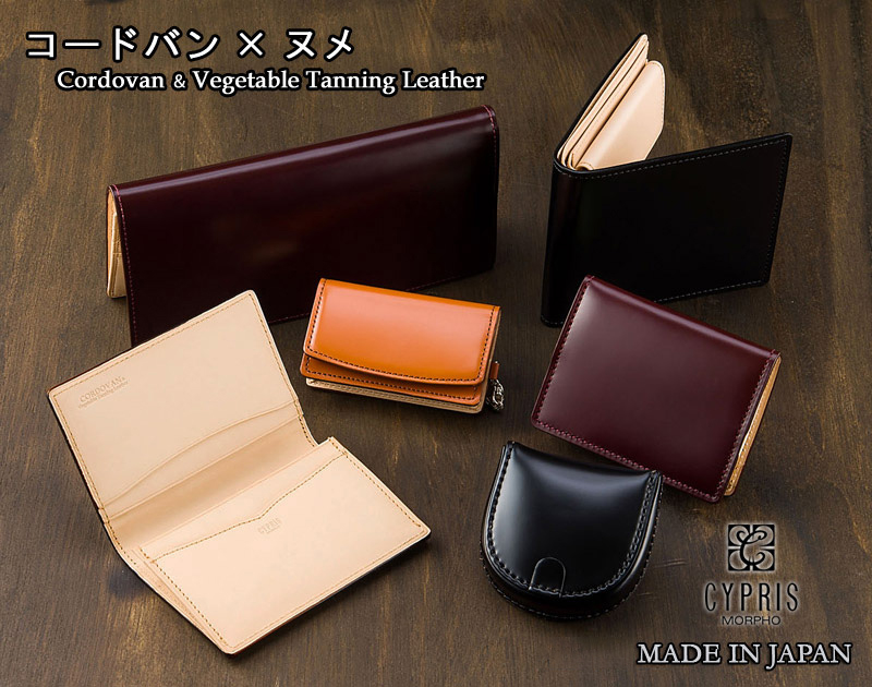キプリス】二つ折り財布(カード札入)□新コードバン＆ベジタブルタンニン