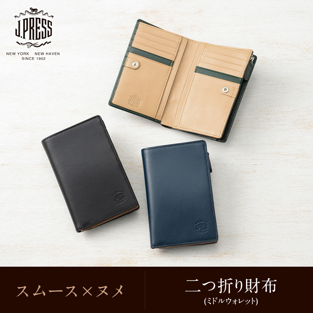 J.PRESS】二つ折り財布(ミドルウォレット)□スムース×ヌメ
