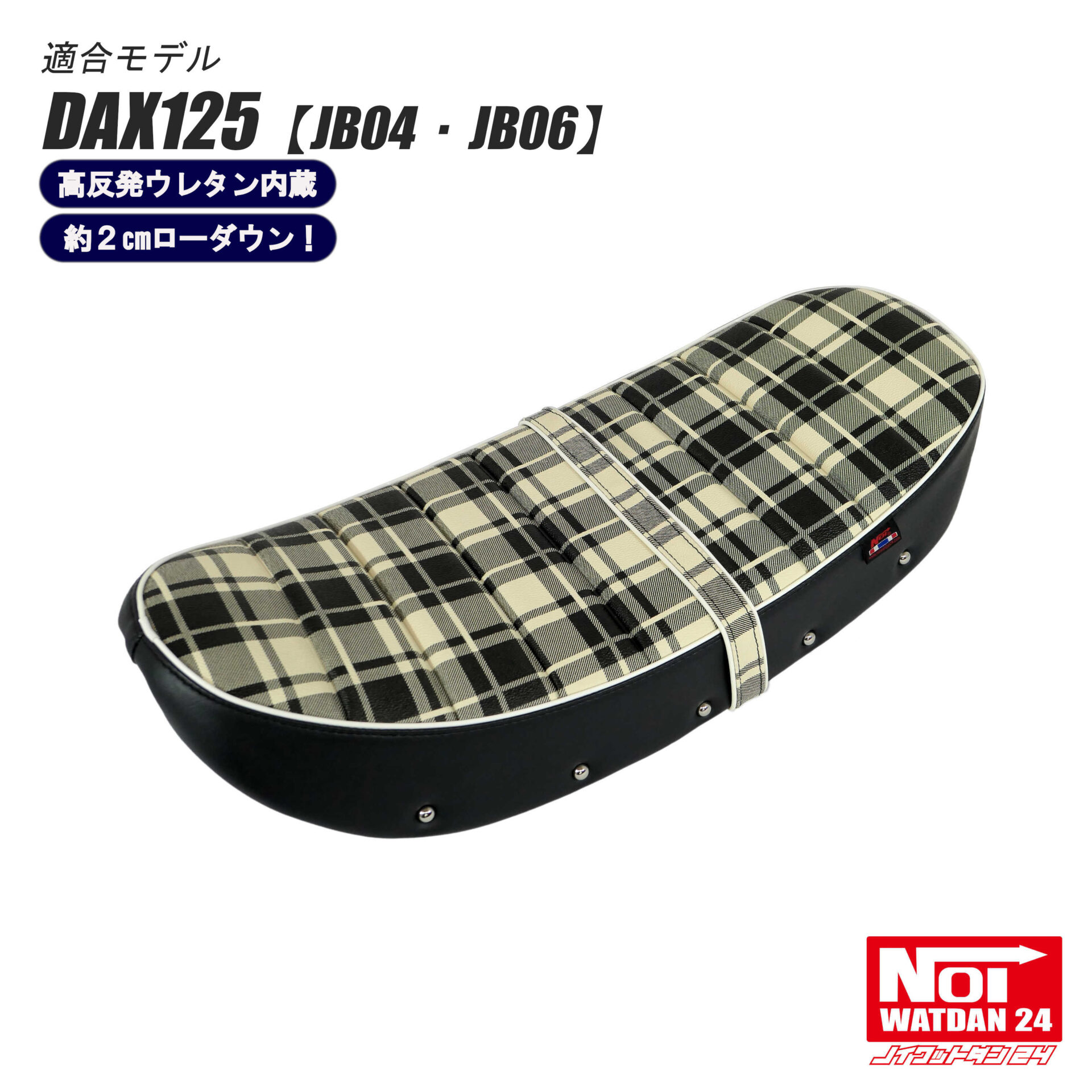ダックス125（JB04/JB06） – ページ 2 – NOI WATDAN 24