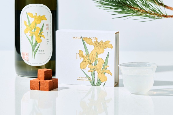 銘酒「唎酒 No.174 黄菖蒲」の限定生チョコ！】新年を祝う「アロマ生