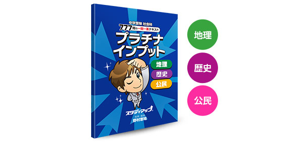 プロデュース教材｜野村恵祐オフィシャルサイト｜中学受験のカリスマ