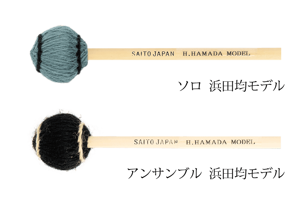 製品 マレット：SAITO ｜ 野中貿易