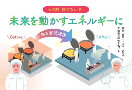 第10回 JAPAN BUILD TOKYO「建物の脱炭素EXPO」に出展 | ニュース