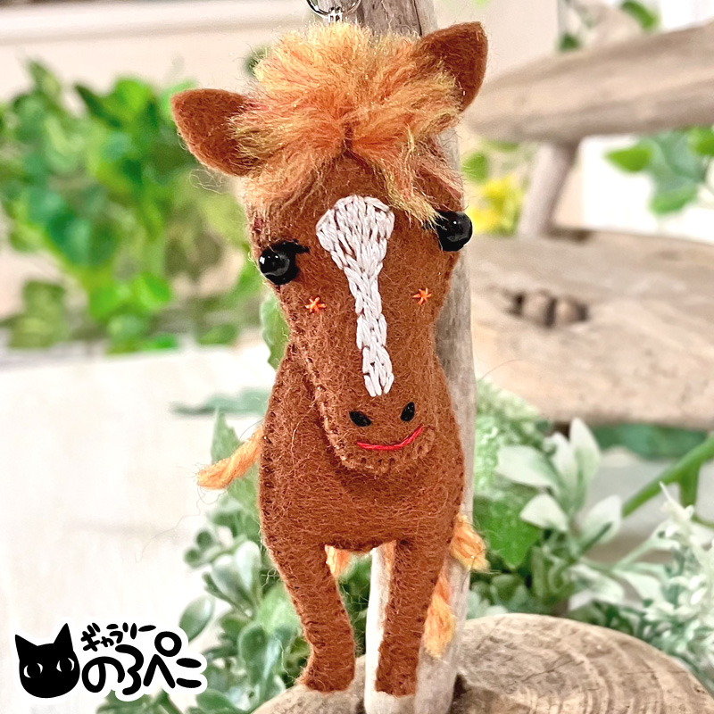 馬のストラップ(オレンジ色のたてがみの栗毛うまフェルトマスコット