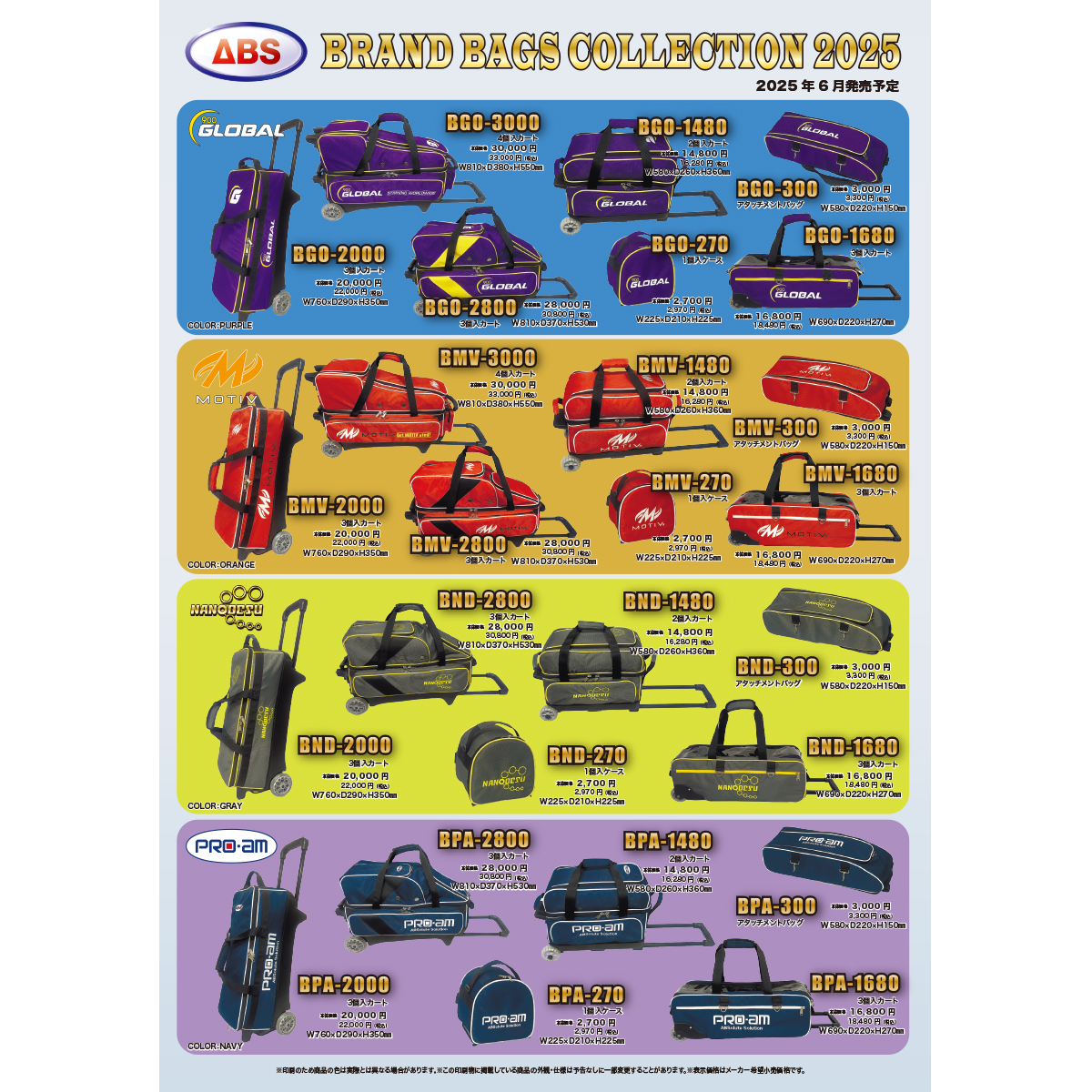 2025ブランドバッグ(2000シリーズ) [ABS] - 15,400円 : ボウリング用品