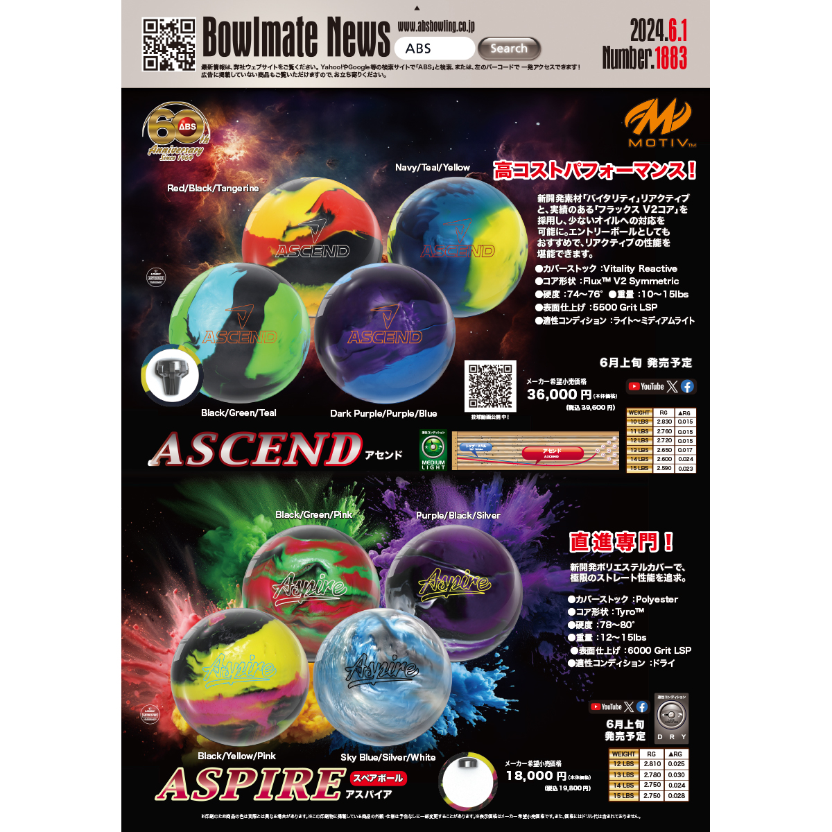 モーティブ)アスパイア(ブラック/イエロー/ピンク) [ABS] - 11,000円