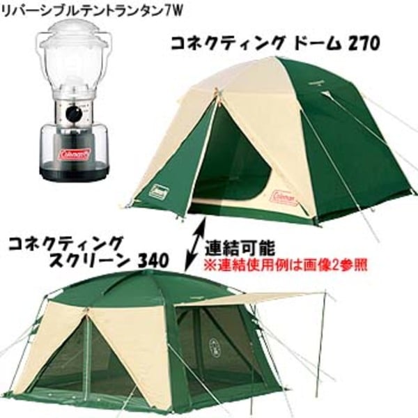 Coleman(コールマン) コネクティング ドーム システム+【リバーシブル