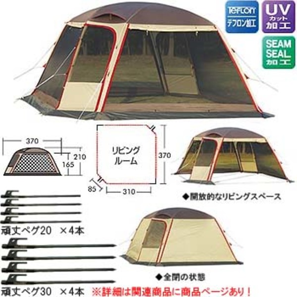 ogawa(キャンパルジャパン) 【ドームシェルターラナ】+【頑丈ペグ20×4