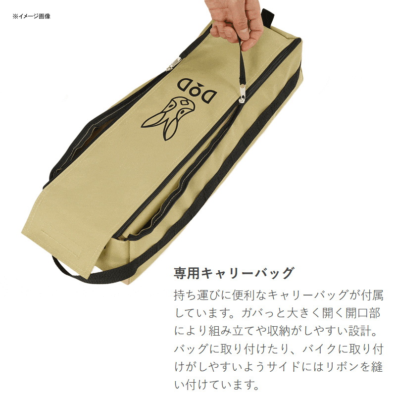DOD(ディーオーディー) バッグインベッド CB1-510-TN｜アウトドア