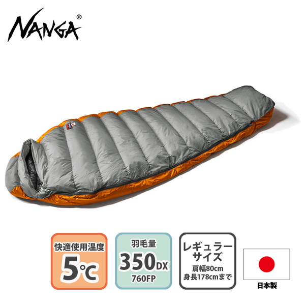 ナンガ(NANGA) AURORA light 350DX(オーロラライト 350DX) N15DGR13