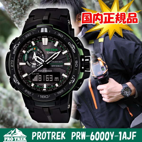 PROTREK(プロトレック) 【国内正規品】PRW-6000Y-1AJF PRW-6000Y-1AJF
