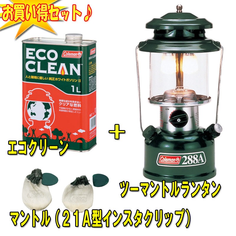 Coleman(コールマン) ツーマントルランタン+燃料1L+マントル(21A型