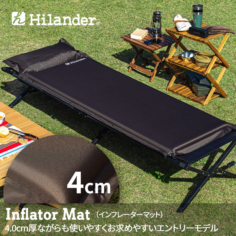 Hilander(ハイランダー) インフレーターマット(枕付きタイプ) 4.0cm