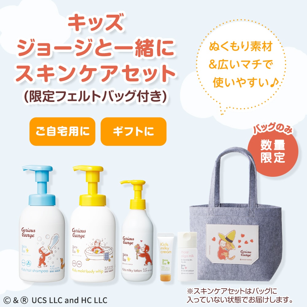 ぷーこ@ココネージュ スキンケアセット ココネージュ / TOPページ