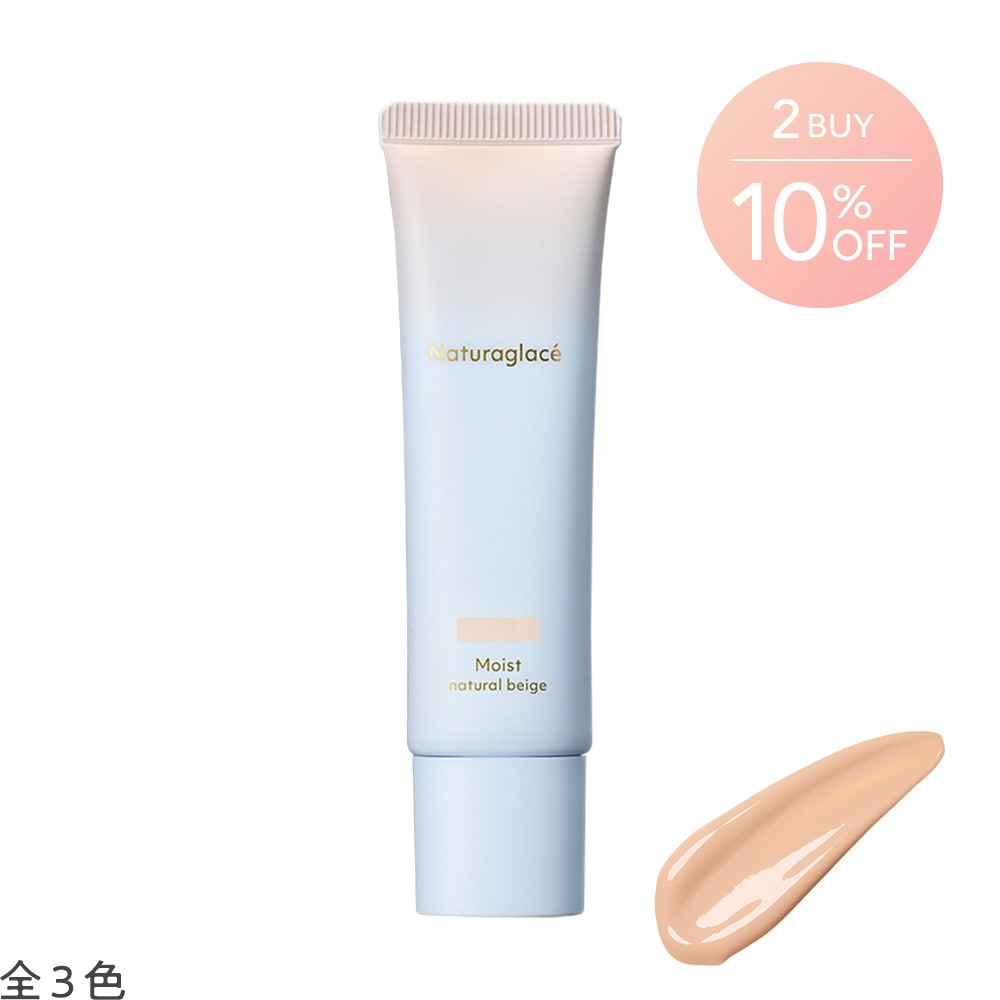 ナチュラグラッセ メイクアップ クリーム BB(01 ライトベージュ