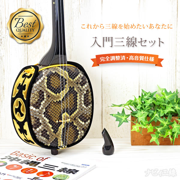 Deigo 沖縄三線スタンド オーダーページ 楽天市場】沖縄 三線 スタンド