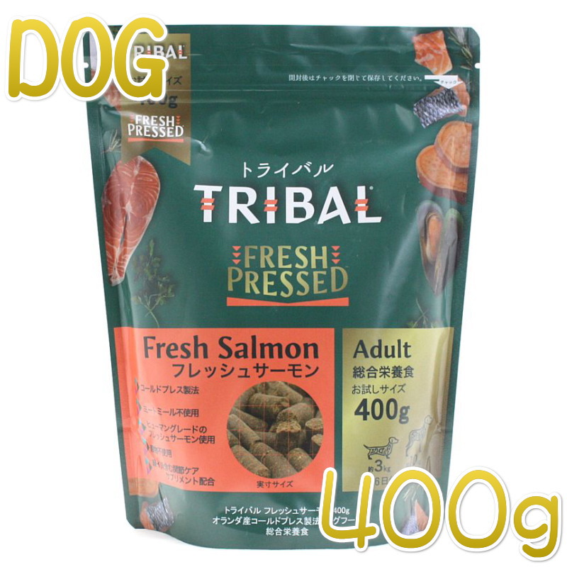 最短賞味2026.8.18・トライバル フレッシュ サーモン 400g 成犬用
