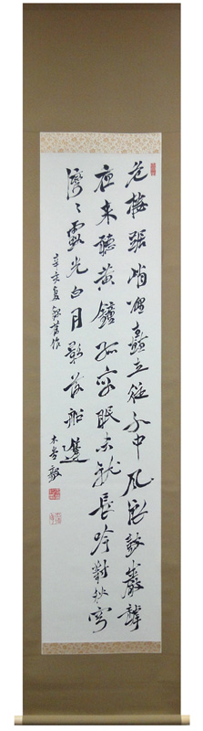 犬飼毅(木堂) 詩書/Web書画ミュージアム/長良川画廊