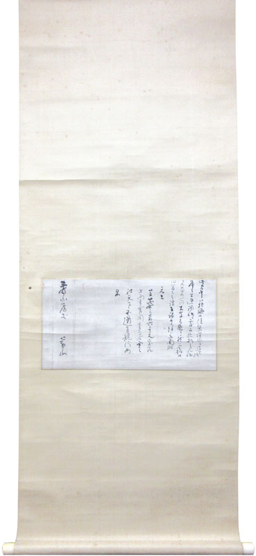 佐久間象山 書簡/掛け軸(Hanging scrolls) 絵画の買取 販売 鑑定