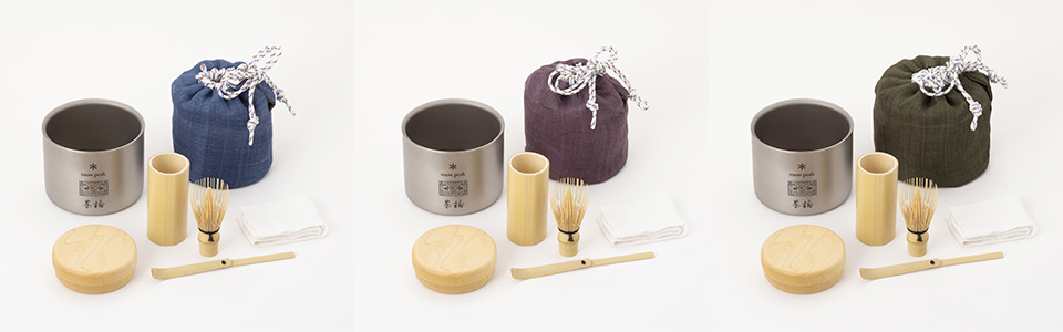 SnowPeak×中川政七商店×茶論コラボの野点セット11月2日発売｜中川政七