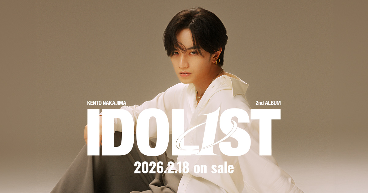 IDOL1ST | 中島健人（Kento Nakajima）