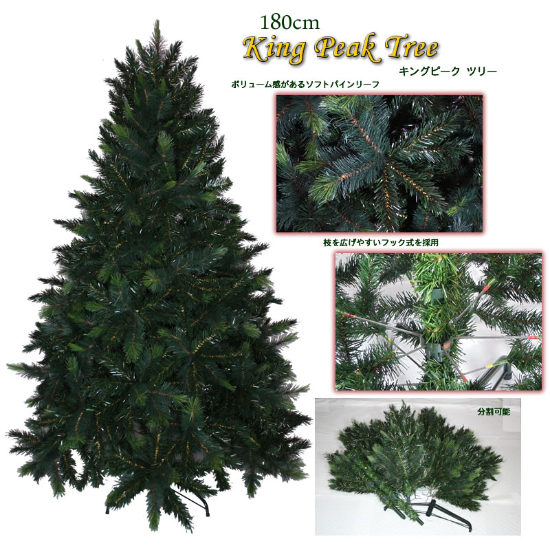 Nakajo's Christmas クリスマスツリー販売 キングピークツリー - 質の